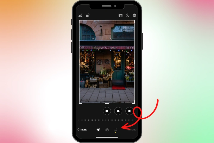 Как обрезать на айфоне фото