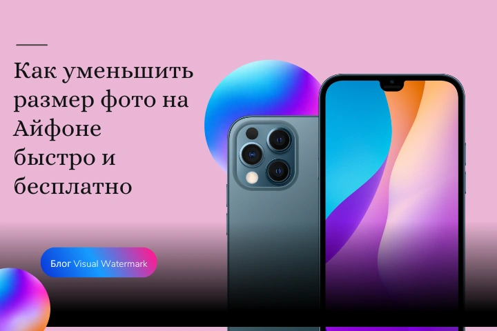 Как объединить две и более фотографии на iPhone или iPad